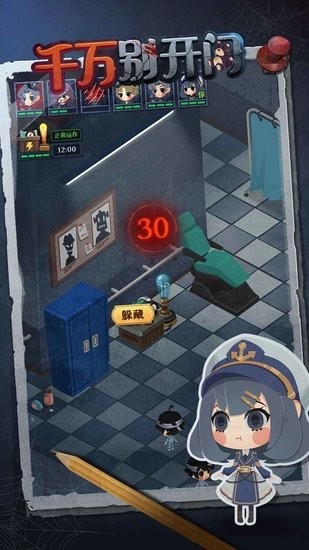 千万别开门游戏下载