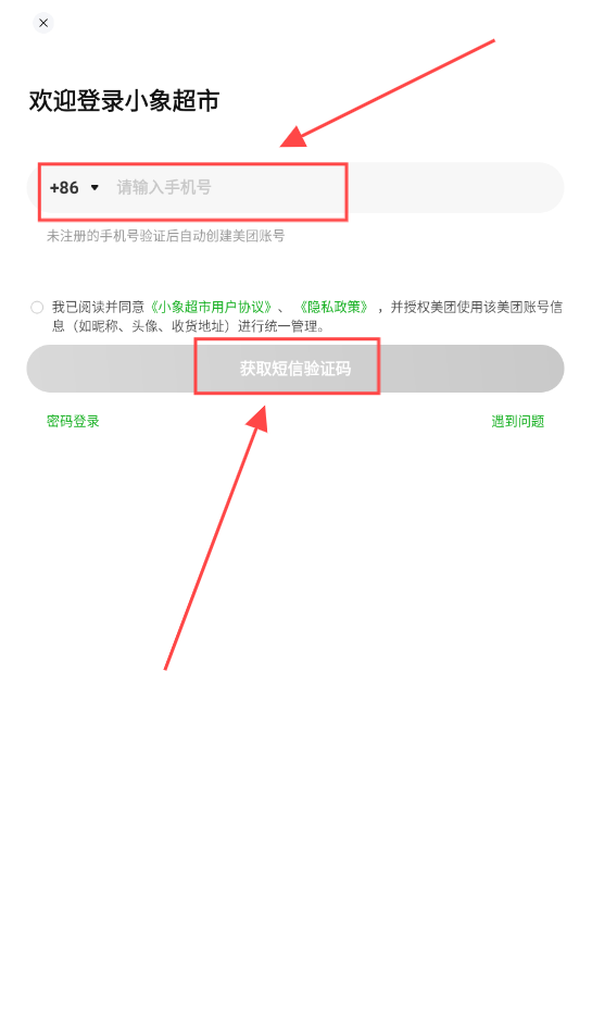 小象超市官方正版下载
