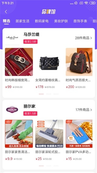 全民严选app下载