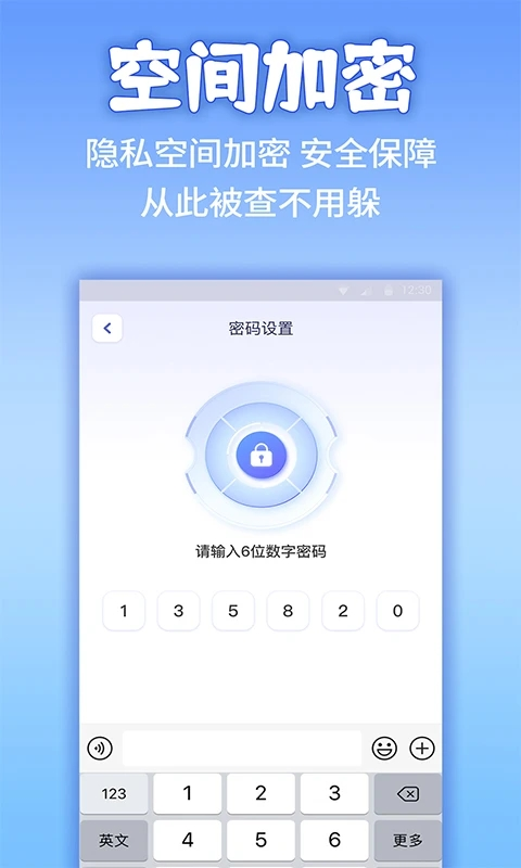 应用隐藏计算器免费版下载