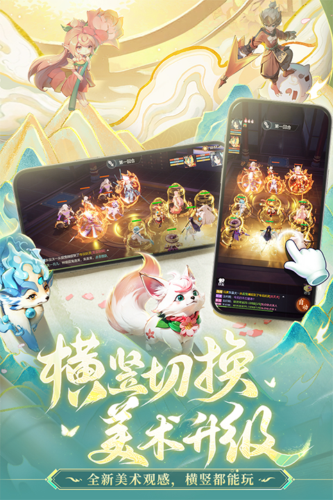 长安幻想最新版本下载