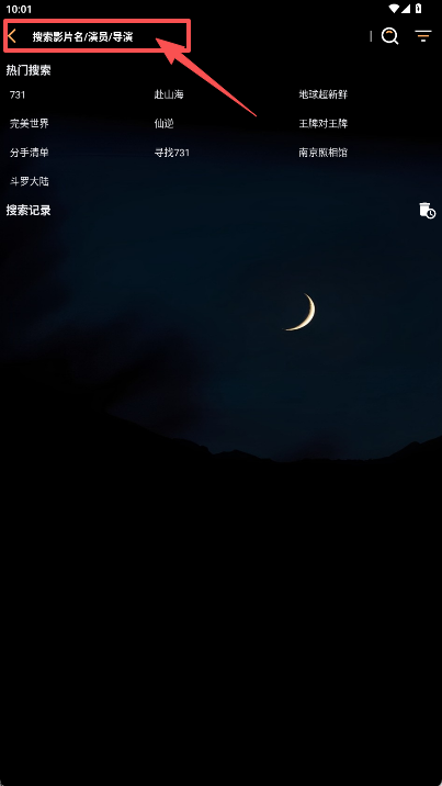 观影视界官方版下载