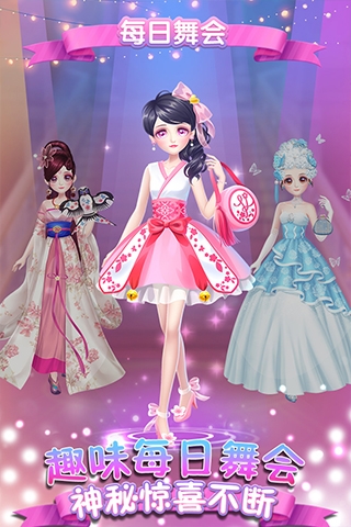 可儿娃娃换装游戏下载