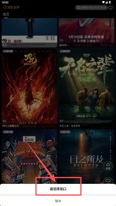 观影视界官方版下载