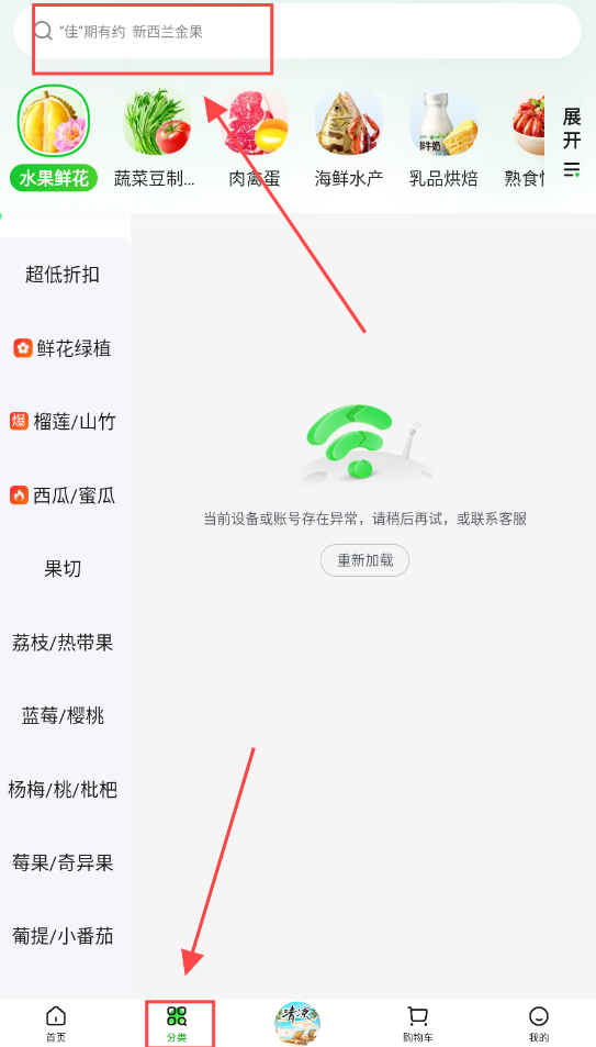 小象超市官方正版下载