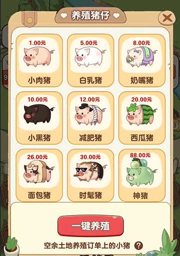 猪猪多福官方正版下载