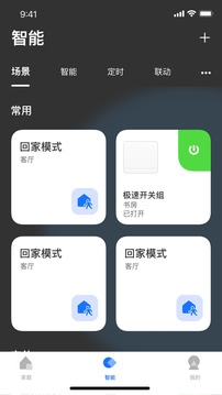 LifeSmart云起智能官网版下载