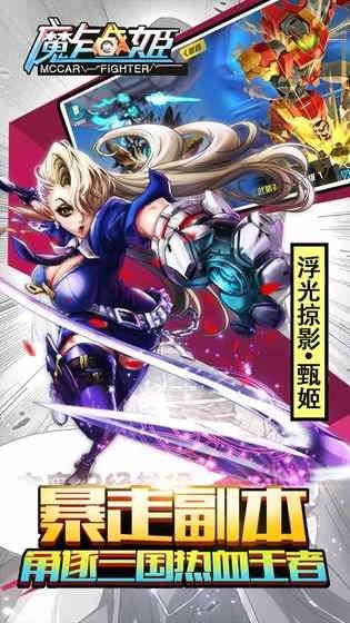 魔卡战姬官方版下载