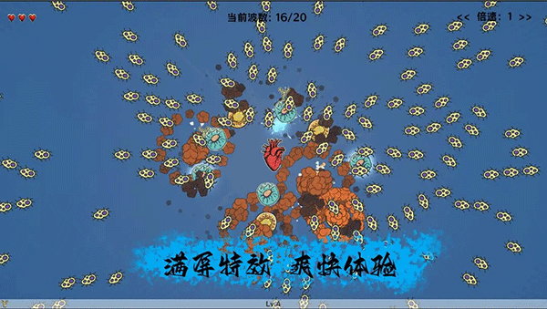 细胞防线最新版下载