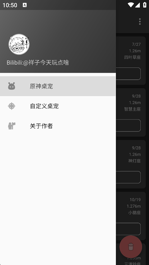 原神桌宠官方正版下载