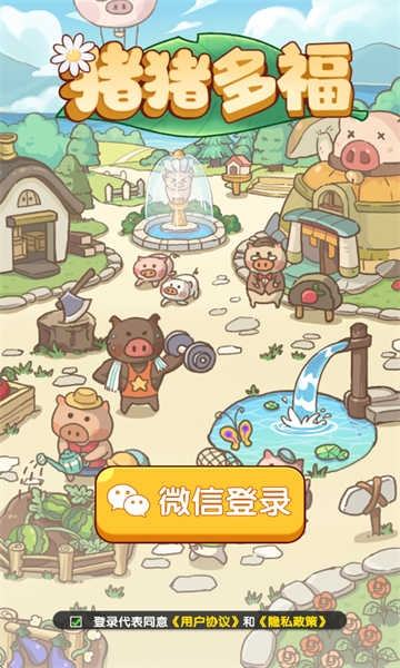 猪猪多福官方正版下载