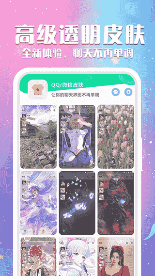 动态壁纸秀下载手机版