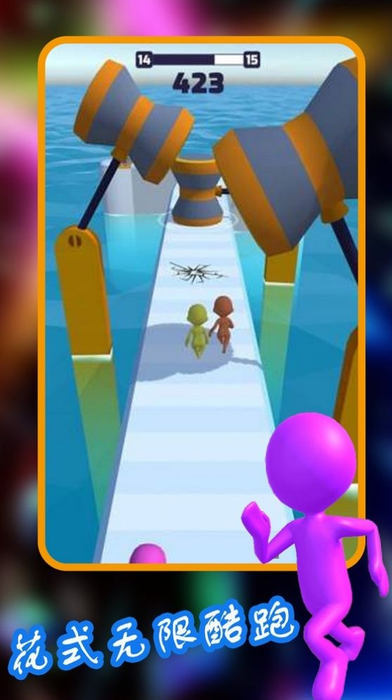 花式无限酷跑安卓版下载
