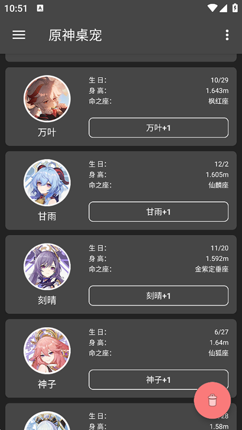 原神桌宠官方正版下载