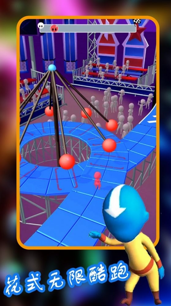 花式无限酷跑安卓版下载