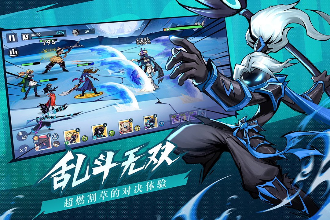 火柴人无限官方正版下载