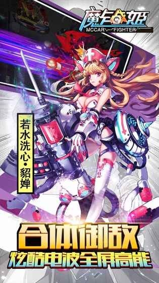 魔卡战姬官方版下载