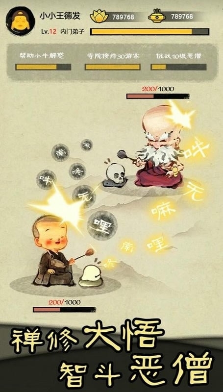 进击的木头安卓版下载