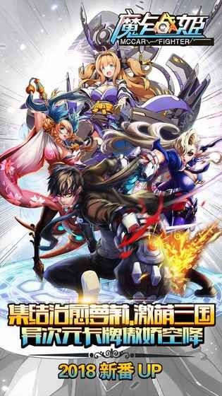 魔卡战姬官方版下载