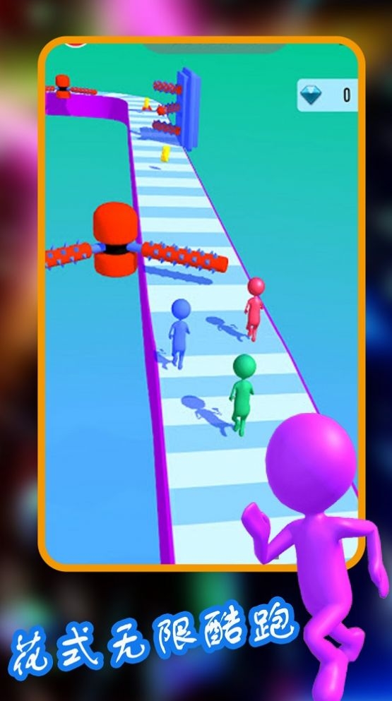 花式无限酷跑安卓版下载