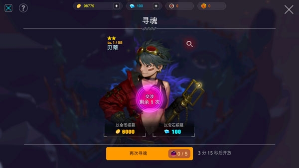 人类还是吸血鬼汉化版下载