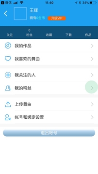 车载dj音乐盒车机版下载