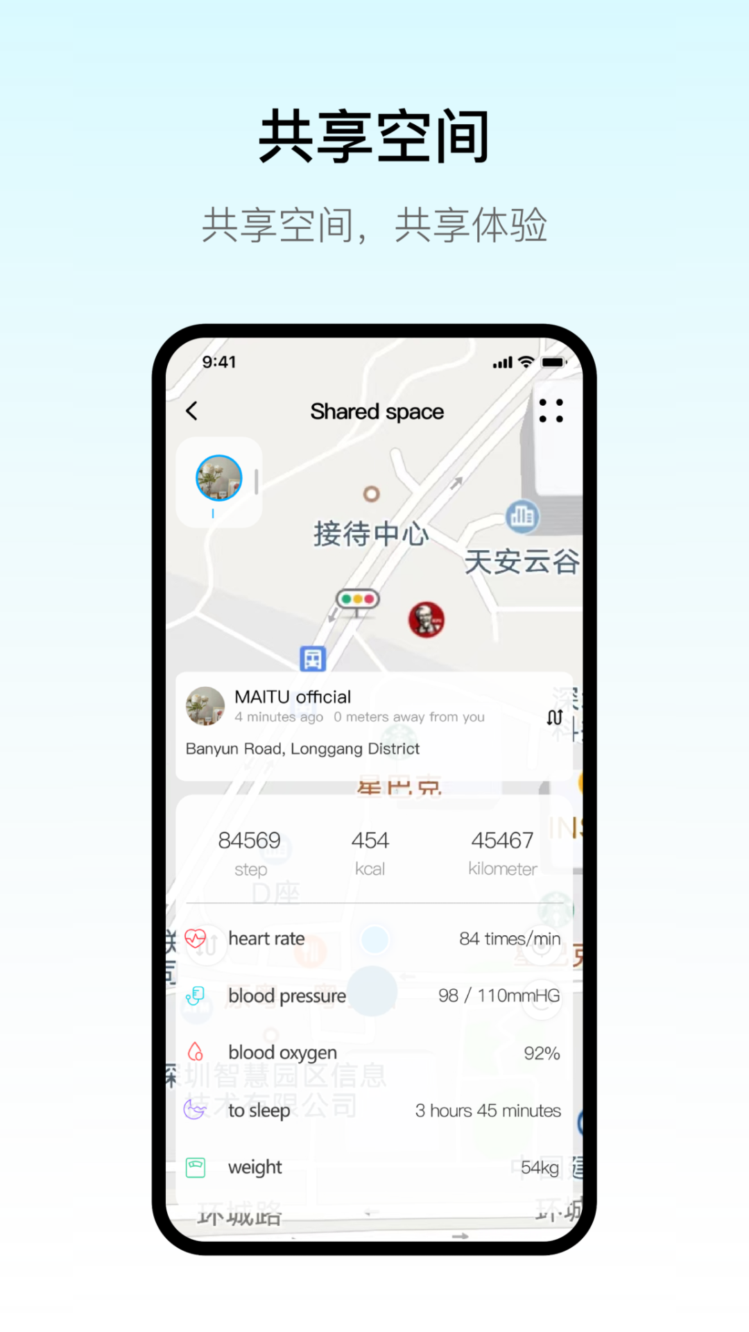 MaituFit官方版App下载
