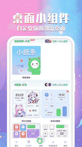 动态壁纸秀下载手机版