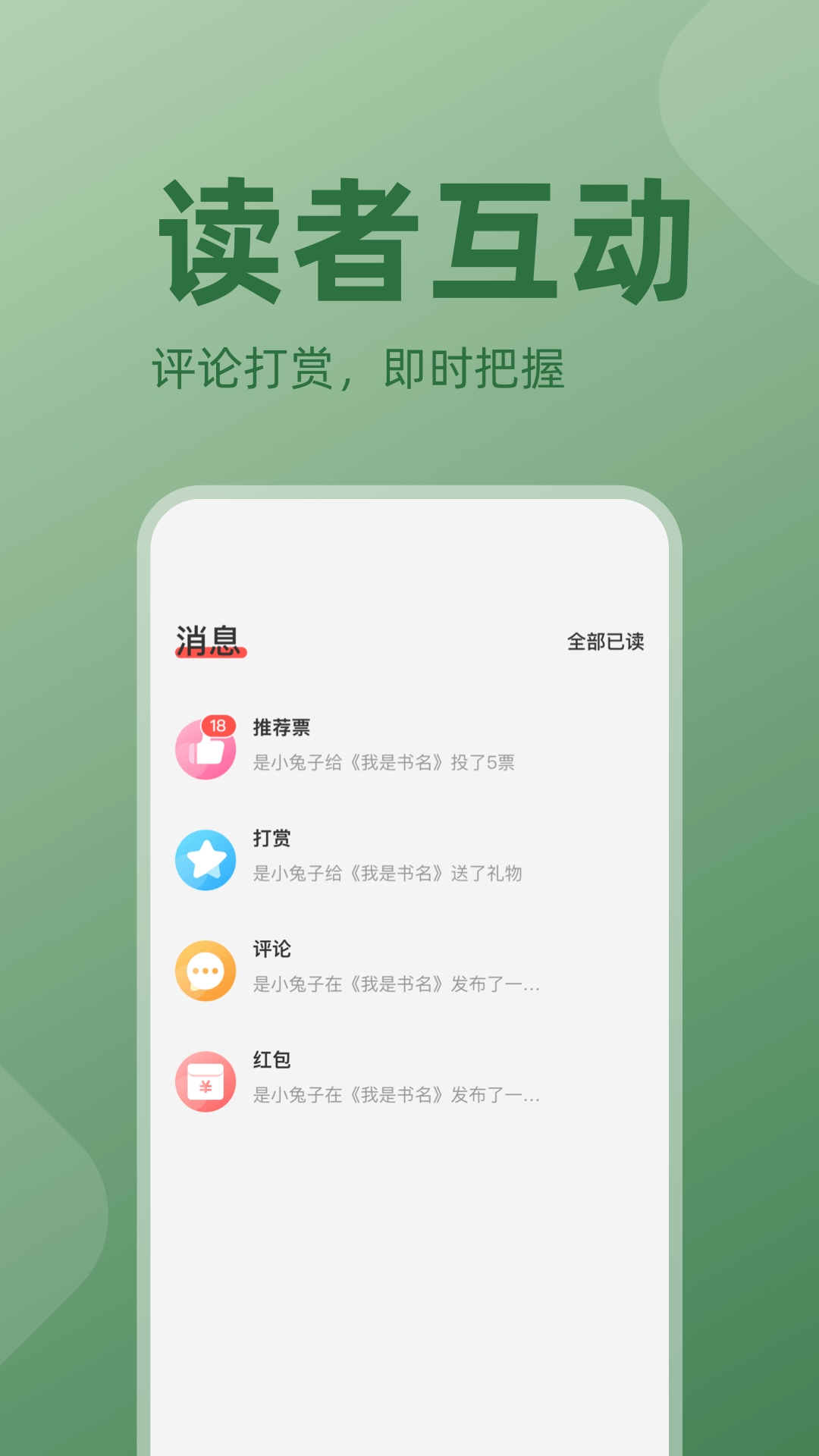 读乐星空作家助手App下载安装