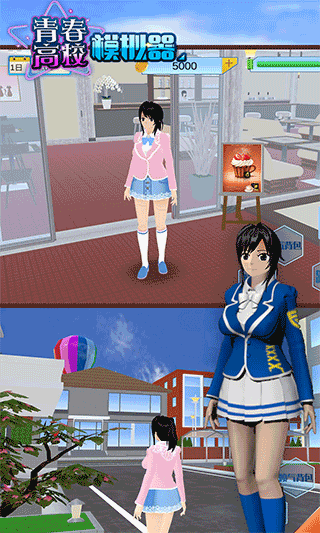青春高校模拟器中文版下载