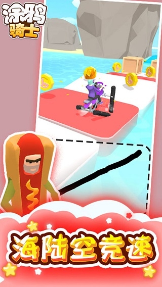 涂鸦骑士官方版下载