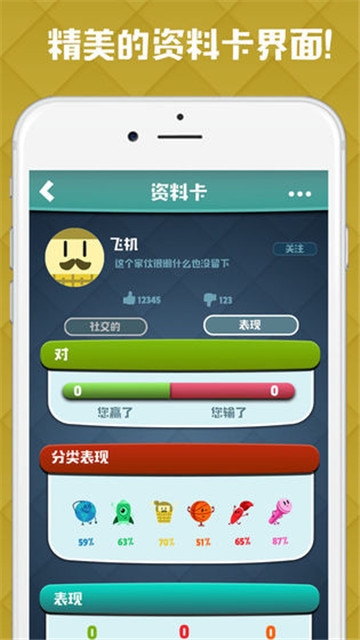 脑力对决手机版下载