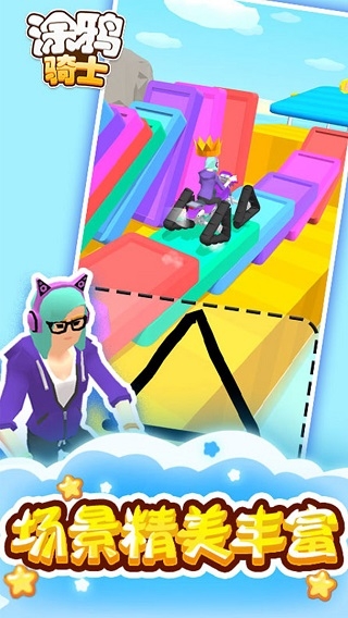 涂鸦骑士官方版下载