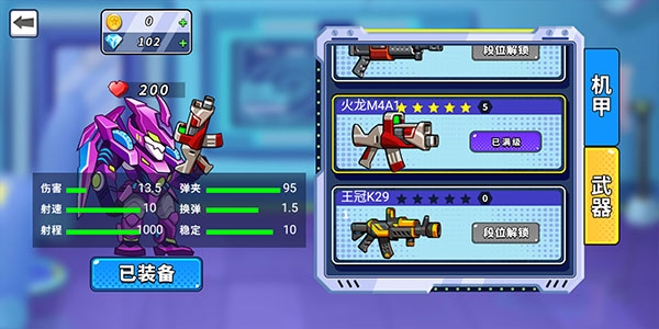 机甲混战安卓版下载