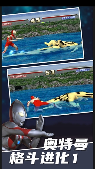 奥特曼格斗进化1手机版下载