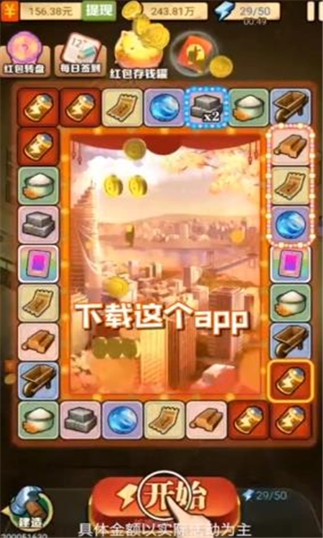 富豪大亨游戏下载