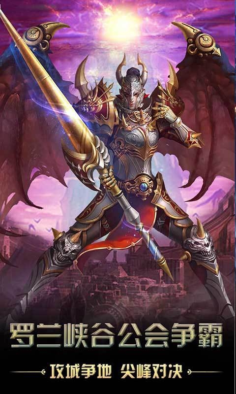 魔域来了正版手游下载