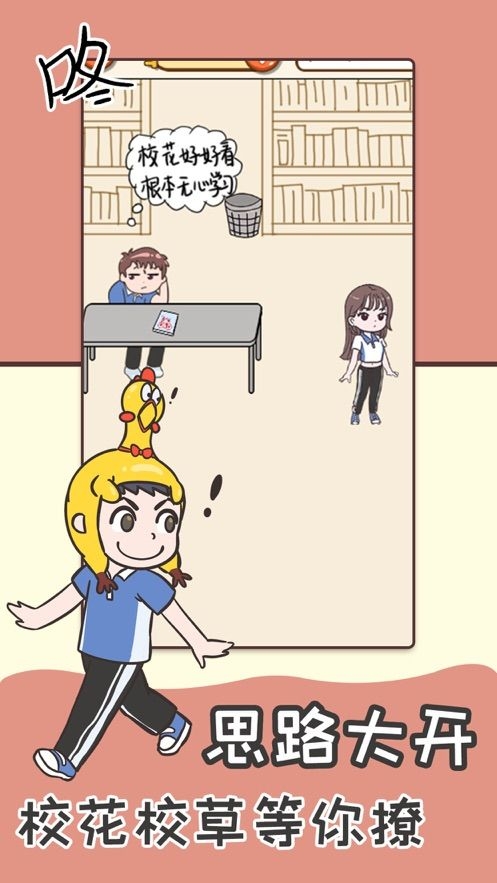 不要挂科之救赎最新版下载