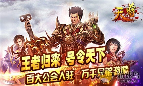 天尊官网版下载