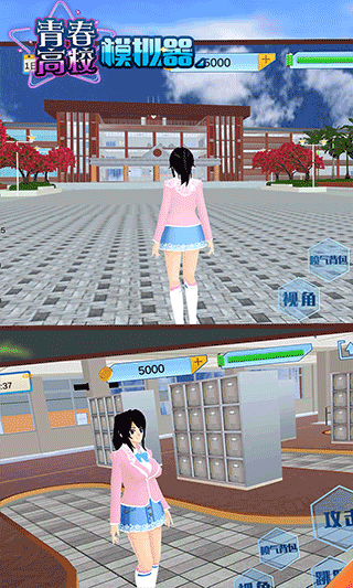 青春高校模拟器中文版下载