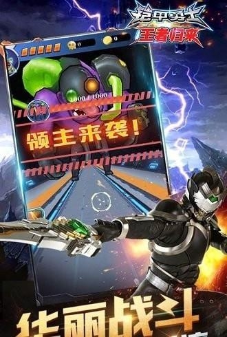 铠甲勇士王者归来免费版游戏下载