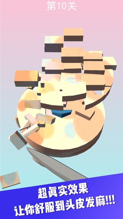 切肥皂超舒适游戏下载