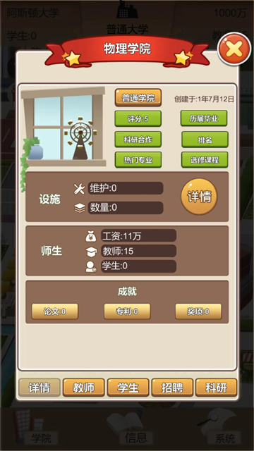 以校之名2最新版本下载