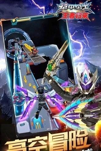 铠甲勇士王者归来免费版游戏下载