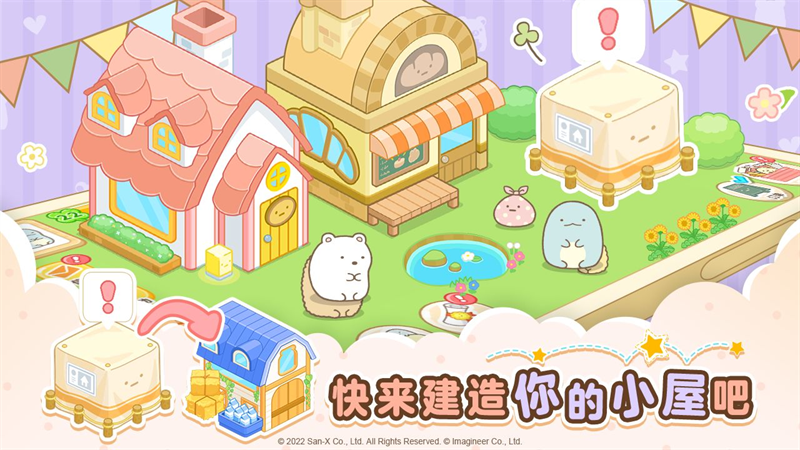 角落小伙伴农场游戏下载