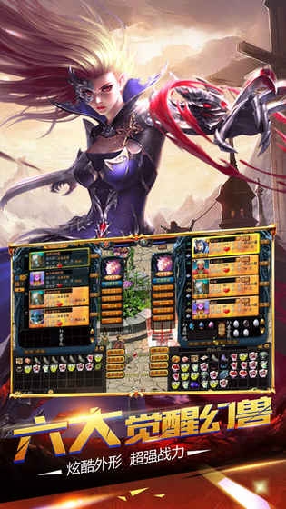 魔域来了正版手游下载