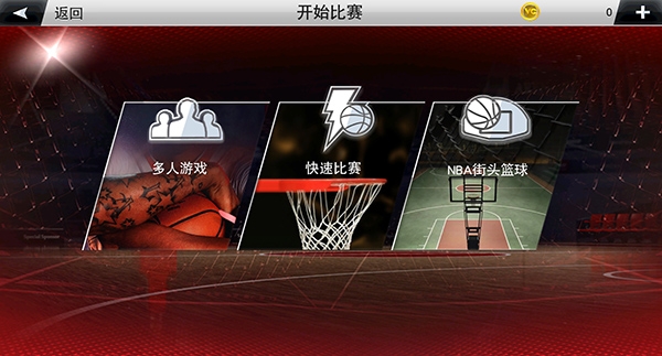 nba2k20安卓版下载