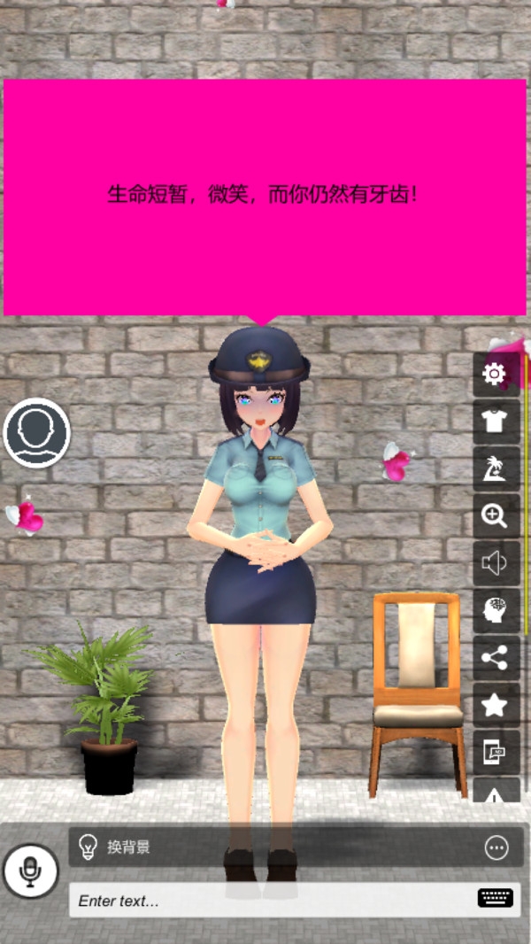 我的AI老婆游戏安卓版下载