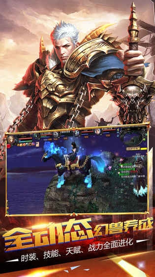 魔域来了正版手游下载