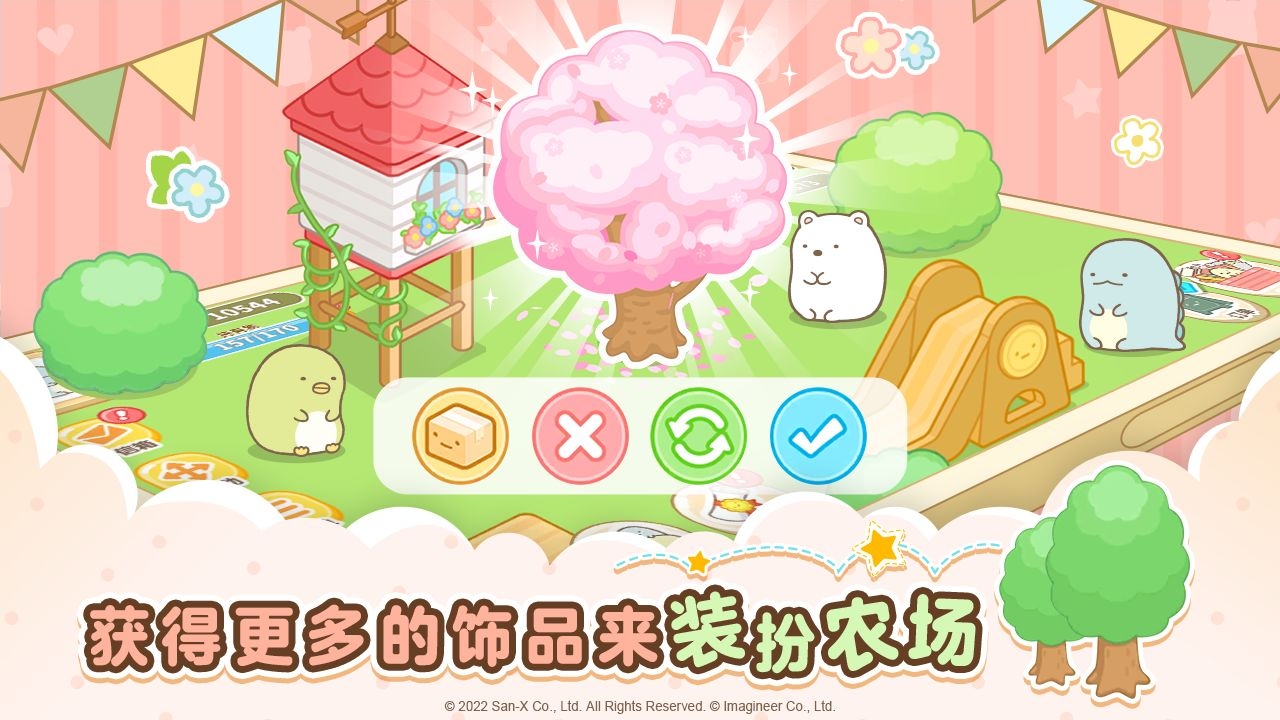 角落小伙伴农场游戏下载